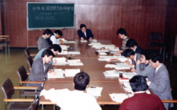 主任研修会（1987年）