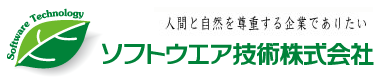 ソフトウエア技術株式会社