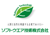 ソフトウエア技術株式会社