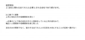 「若手キャリア開発研修」が行われました