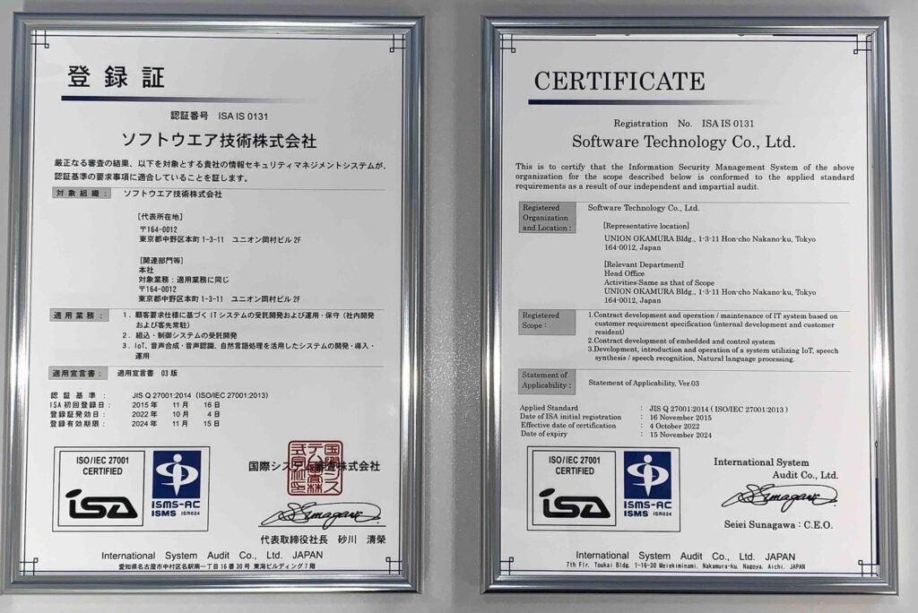 ISO27001(ISMS)サーベイランス審査合格